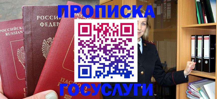 временная регистрация для школы в Рязани