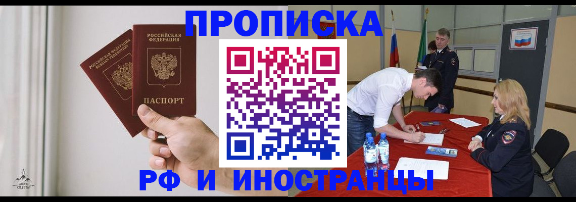 временная регистрация купить в Рязани