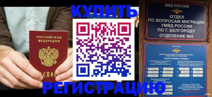прописка 2025 в Рязани