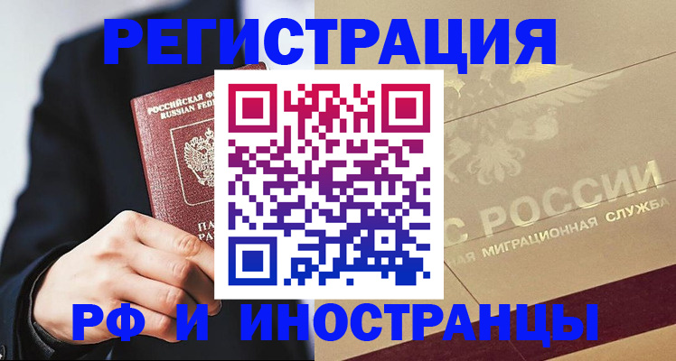 прописка гарантия в Рязани