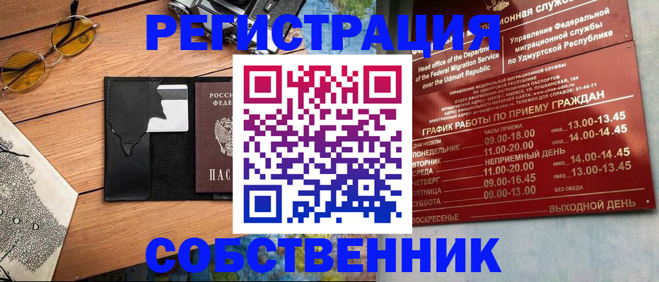 прописка поиск в Рязани