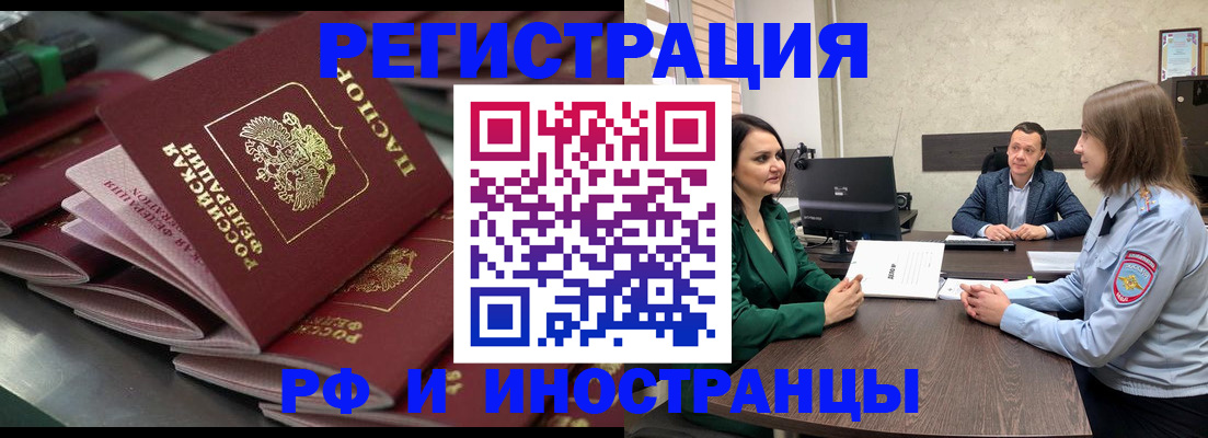 прописка для кредита в Рязани
